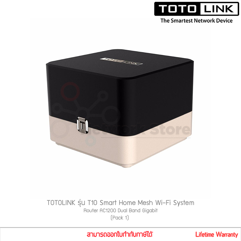 เร้าเตอร์ TOTOLINK รุ่น T10 Smart Home Wi-Fi System Router AC1200 Dual Band Gigabit (แท้ประกันศูนย์)