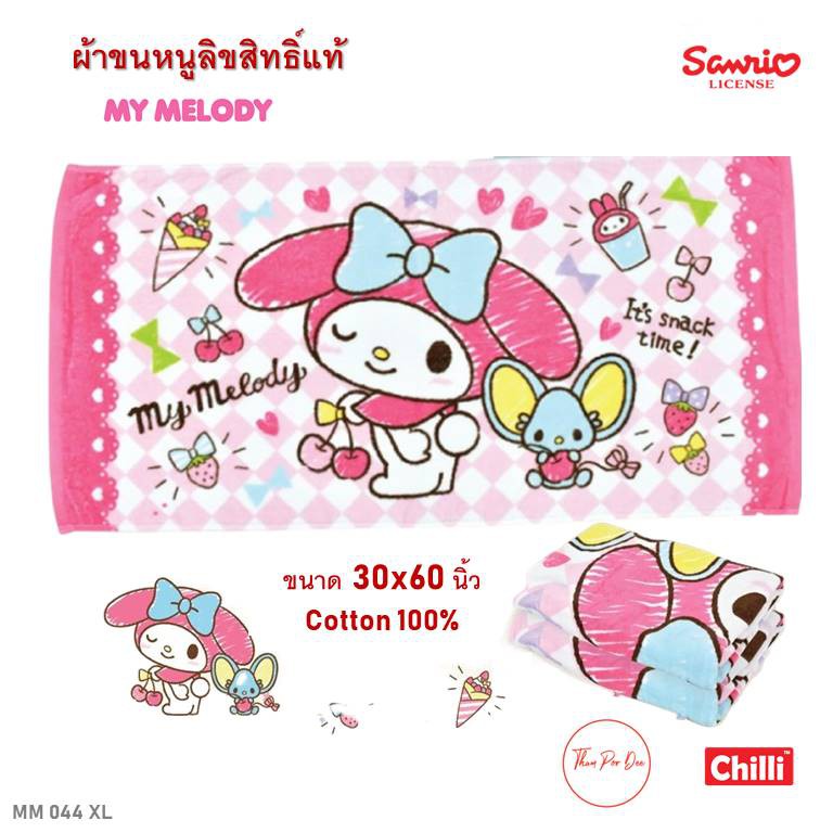 ผ้าขนหนู 30x60นิ้ว ไซด์XLใหญ่มาก ลิขสิทธิ์แท้100% ผ้าเช็ดตัว ผื่นใหญ่มาก ราคาส่ง พร้อมส่ง มีเก็บปลายทาง! Sanrio Doraemon