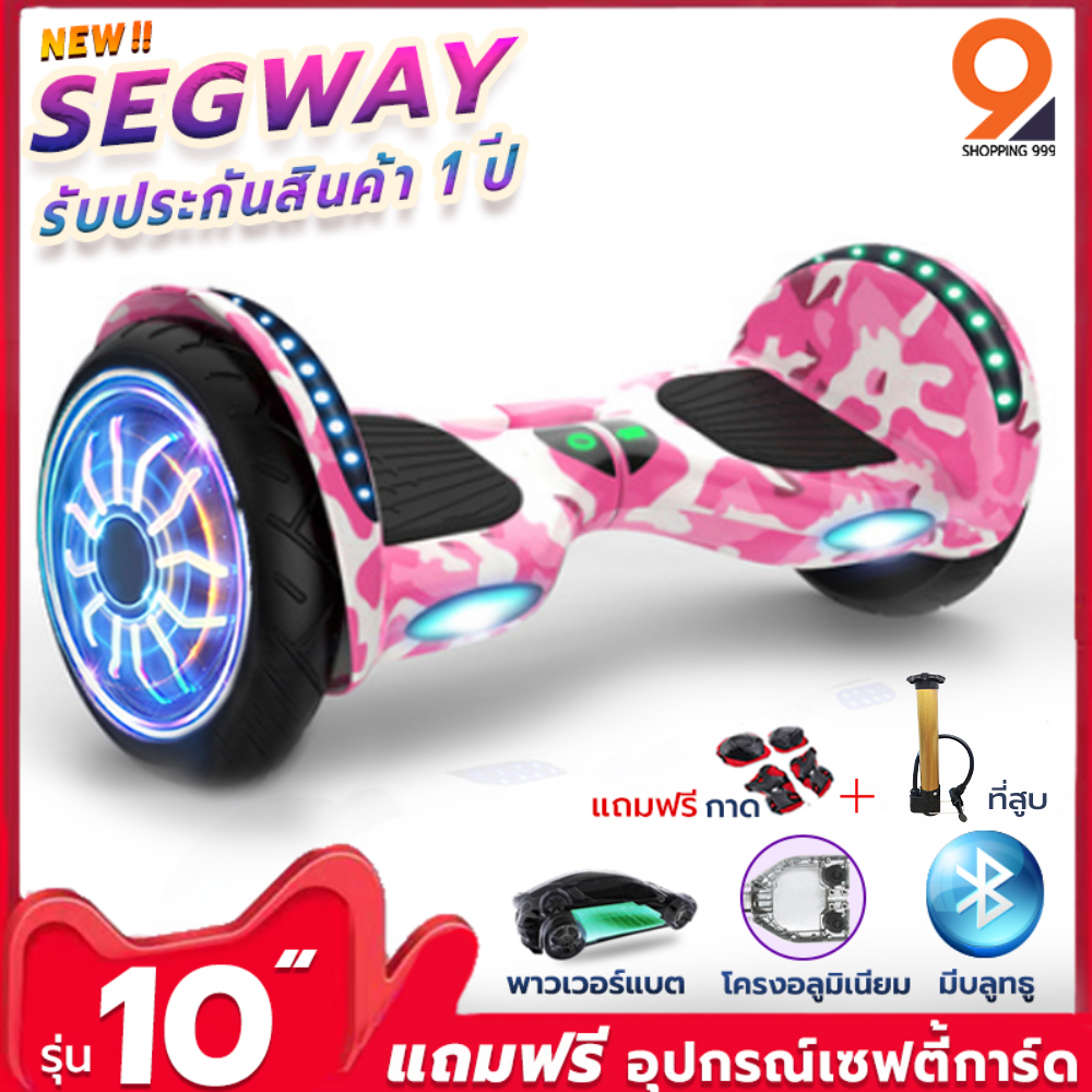 Segway 10 รถยืนไฟฟ้า 2 ล้อ  มินิเซกเวย์,ฮาฟเวอร์บอร์,สมาร์ท สกู๊ตเตอร์ไฟฟ้า, LED และลำโพงบลูทูธ