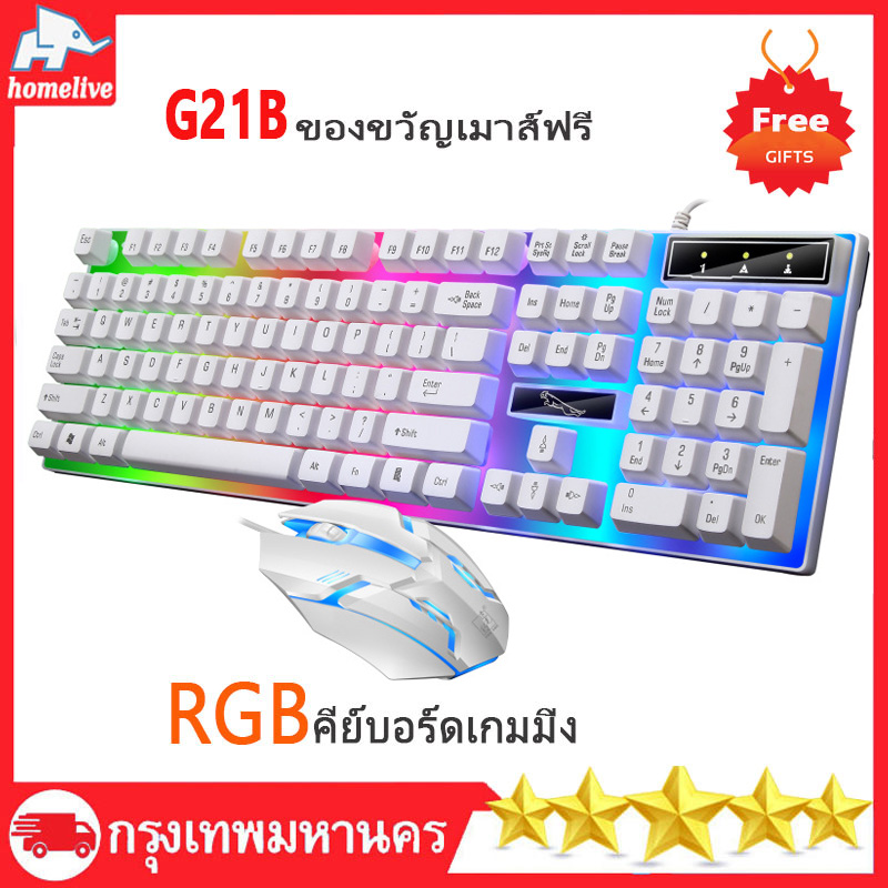 （ของขวัญเมาส์ฟรี）คีย์บอร์ด คีบอร์ดเกมมิ่ง แป้นพิมพ์ แป้นพิมพ์เกมGaming Keyboard with Mouse Backlight กับ LED RGB keycaps สีสันสดใสคีย์บอร์ด Gamer คีย์บอร์ด gaming