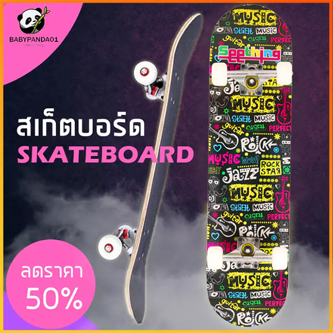 Skateboard สเก็ตบอร์ด ? คุณภาพสูง⭐ 80cm แข็งแรงไม่เป็นสนิม สำหรับผู้เริ่มเล่น-มืออาชีพ 1-3 วัน การจัดส่งที่รวดเร็ว มีเก็บปลายทาง ⭐พร้อมส่ง⭐