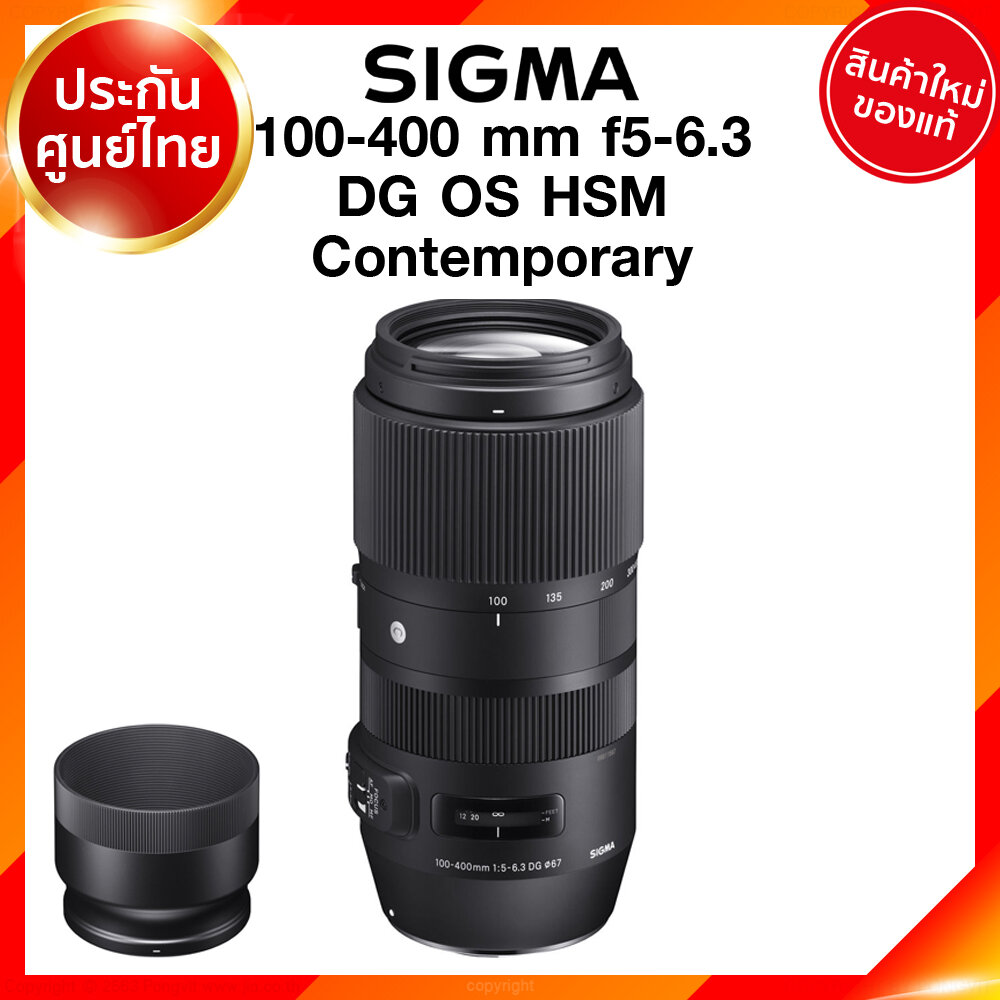 Sigma Lens 100-400 mm f5-6.3 DG OS HSM C Contemporary Canon Nikon เลนส์ ซิกม่า ประศูนย์ 3 ปี *เช็คก่อนสั่ง