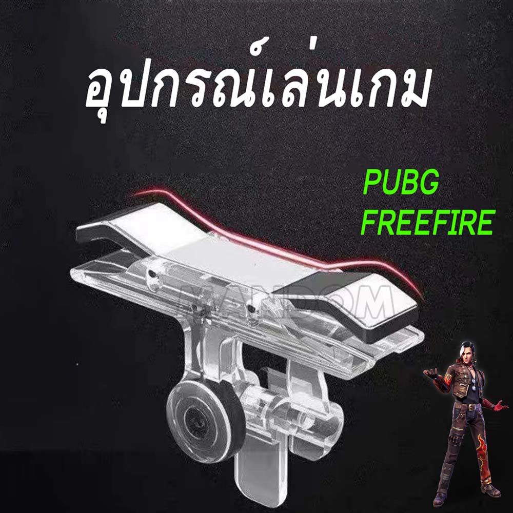 จอยเกมมือถือ Shooting Tap ชูทติ้งแท็ป จอยเกมรุ่น E9 จอยเกมพับจี จอยเกม จอยสติ๊ก จอยยิง ปุ่มช่วยยิง ปืนไม่ลั่น ไม่บังจอ ยิ่งแม่นขึ้น ใช้ได้กับมือถือทุกรุ่น ราคา 24 บาท*ส่งฟรี