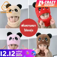 [LL Children hat Fashion cartoon warm hats for boys and girls（Suitable for 1-9 years old ）,LL Children hat Fashion cartoon warm hats for boys and girls（Suitable for 1-9 years old ）,]