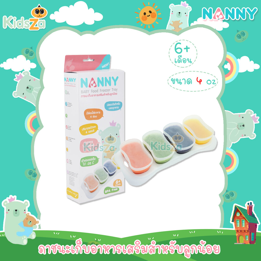 Nanny ภาชนะเก็บอาหารเสริม สำหรับลูกน้อย Baby Food Freezer Tray