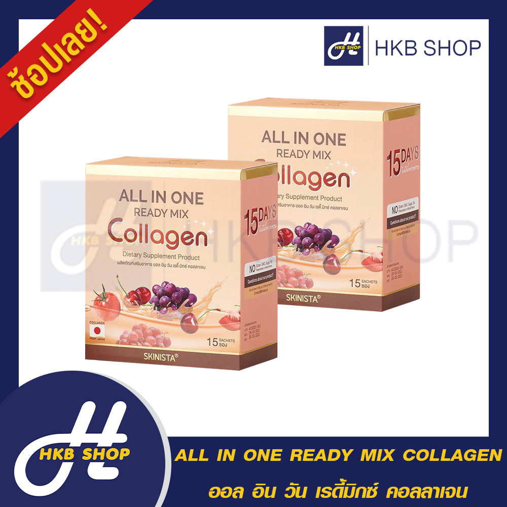ALL IN ONE READY MIX คอลลาเจน