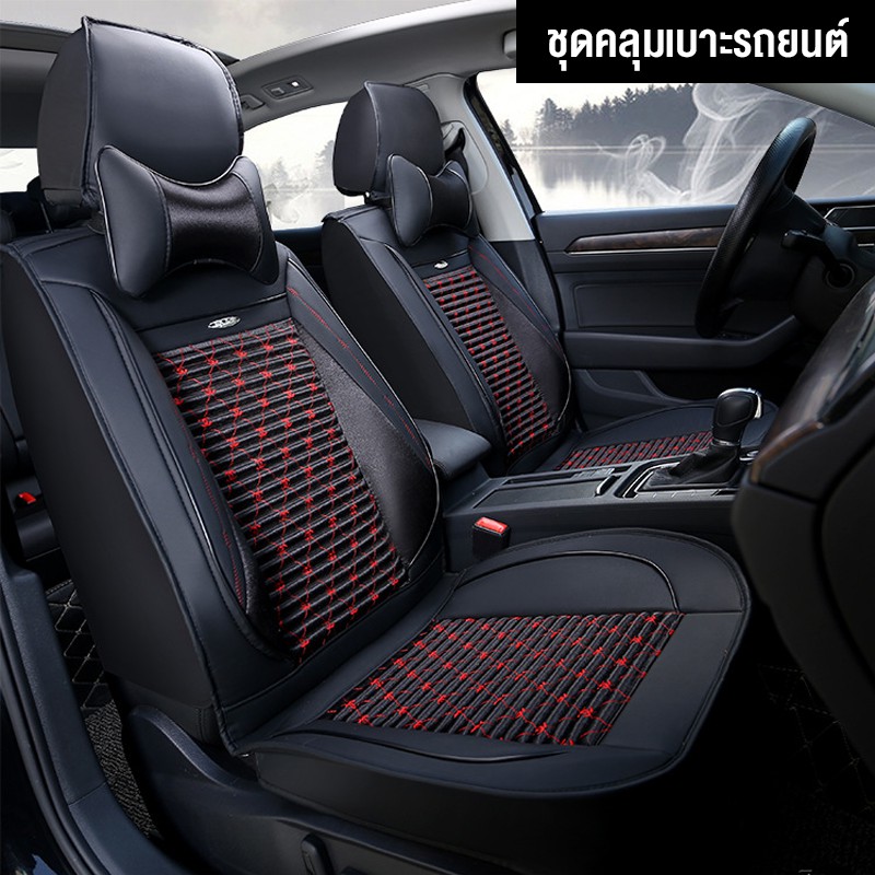 ชุดหุ้มเบาะ ชุดคลุมเบาะรถ ชุดหุ้มเบาะ รุ่น 1719 Car Seat Cushion Cover ( ใช้ได้กับรถทั่วไป ) *แพ็กคู่ เบาะหน้า 2 ชิ้น ชุดหุ้มเบาะรถยนต์