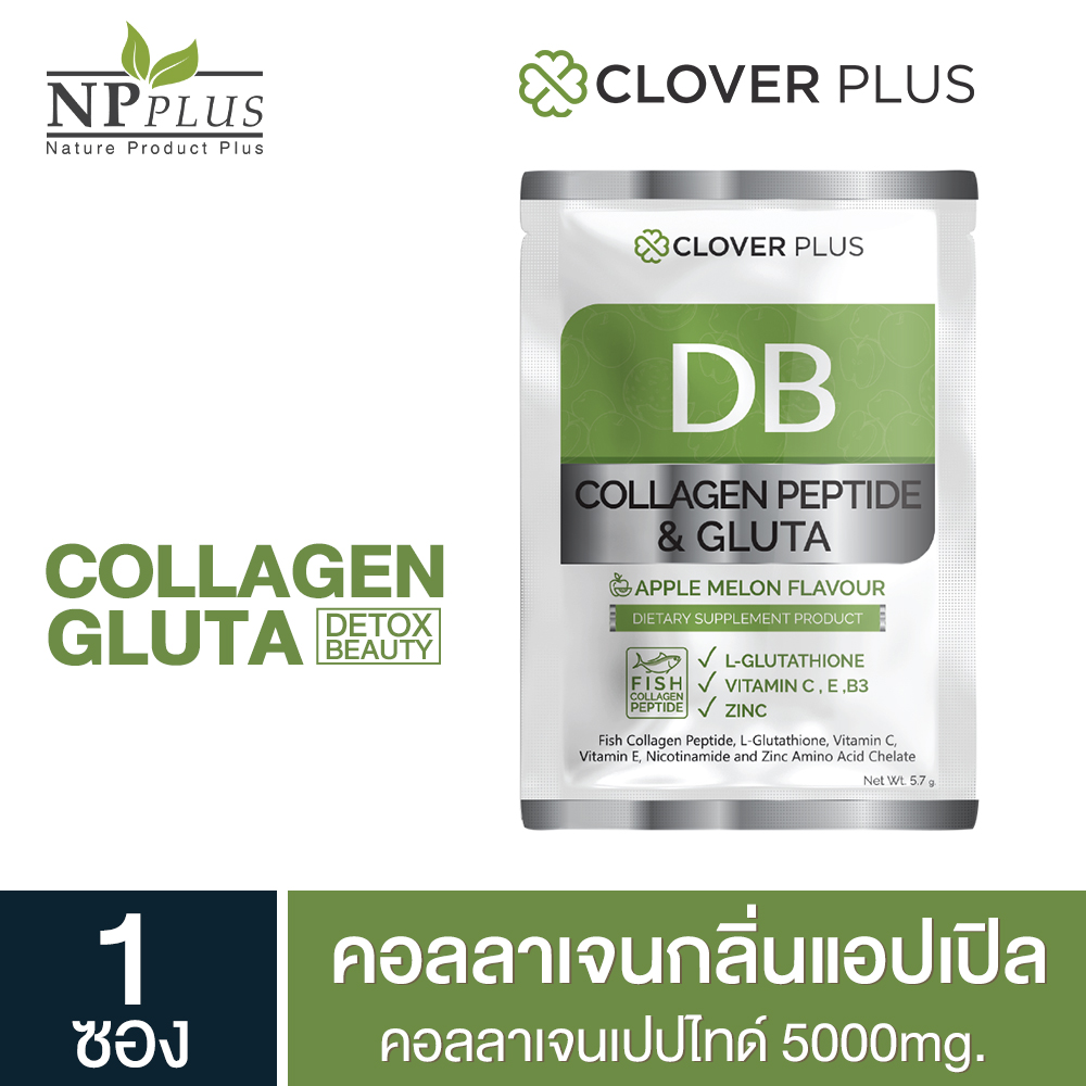 Clover Plus DB COLLAGEN PEPTIDE AND GLUTA APPLE MELON Flavour คอลลาเจน กลูต้า กลิ่น แอปเปิ้ลเมลอน 1 ซอง