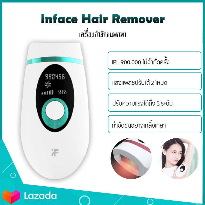 InFace IPL Hair Removal Instrument เครื่องเลเซอร์กำจัดขน เครื่องกำจัดขน ipl laser hair remover เลเซอร์กำจัดขน ปลอดภัยและสะดวกสบาย By Tera Gadget
