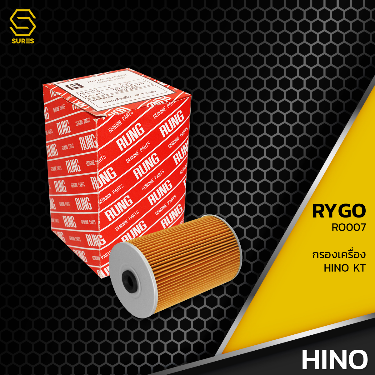 กรองน้ำมันเครื่อง HINO KT EM100 EH700 / ISUZU JCM 6BG 6BB 6BD - RO007 - กรองเครื่อง ฮีโน่ อีซูซุ 15607-1220 15607-1090 ราคา 273 บาท*ส่งฟรี