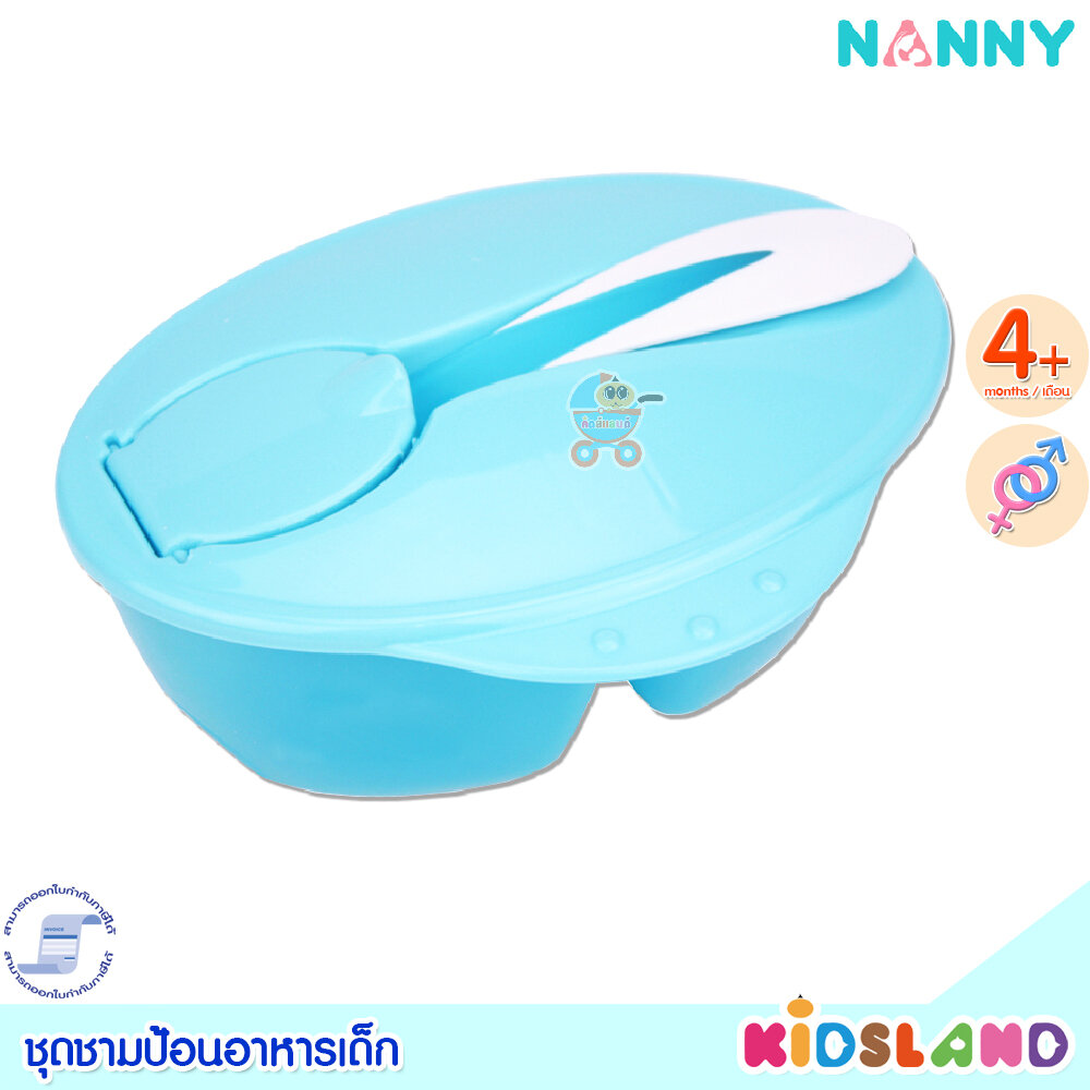 Nanny ชุดชามป้อนอาหารเด็กช่องแบ่งพร้อมช้อน Feeding Set Two Compartment Bowl with Spoon