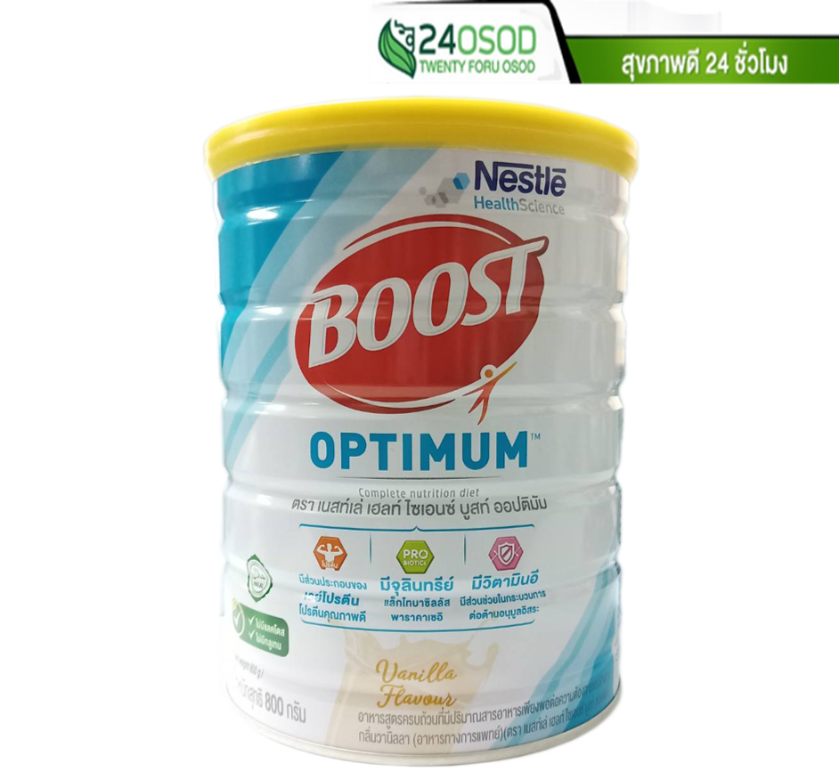 Nestle Nutren Boost Optimum อาหารเสริม นิวเทรน เนสเล่ บูส ออปติมัม 800กรัม ราคา 930 บาท*ส่งฟรี