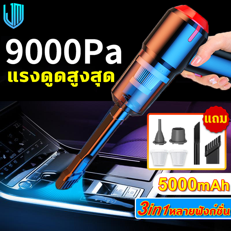 ?สินค้าที่นิยม? เครื่องดูดฝุ่นในรถ ไร้สาย เครื่องดูดฝุ่นไร้สาย เครื่องดูดฝุ่น เครื่องดูดฝุ่นมือถือพลังแรง เครื่องดูดเอนกประสงค์ใช้ได้ทั้งในบ้านและในรถ เครื่องดูดฝุ่น ที่ดูดฝุ่นในรถยนต์ ที่ดูดฝุ่นมือถือไร้สาย ใช้ได้ทั้งรถและบ้าน Car Vacuum Cleaner 120W