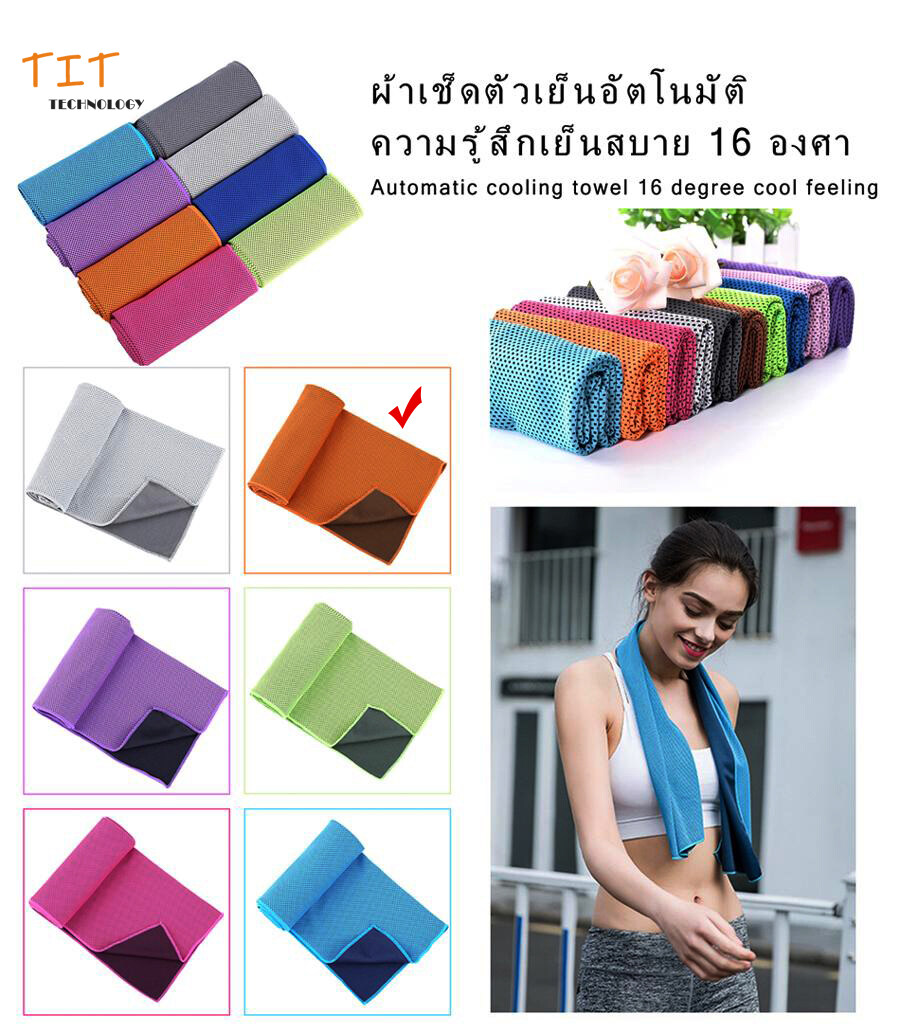 30cm*90cm ผ้าเย็นผ้าเย็น Instant Snap Cooling Relief แผ่นผ่อนคลาย Chilly ผ้าขนหนูไมโครไฟเบอร์สำหรับกอล์ฟ, กีฬา, ออกกำลังกาย, ฟิตเนส, ยิม, โยคะ, พิลาทิส, ผ้าเย