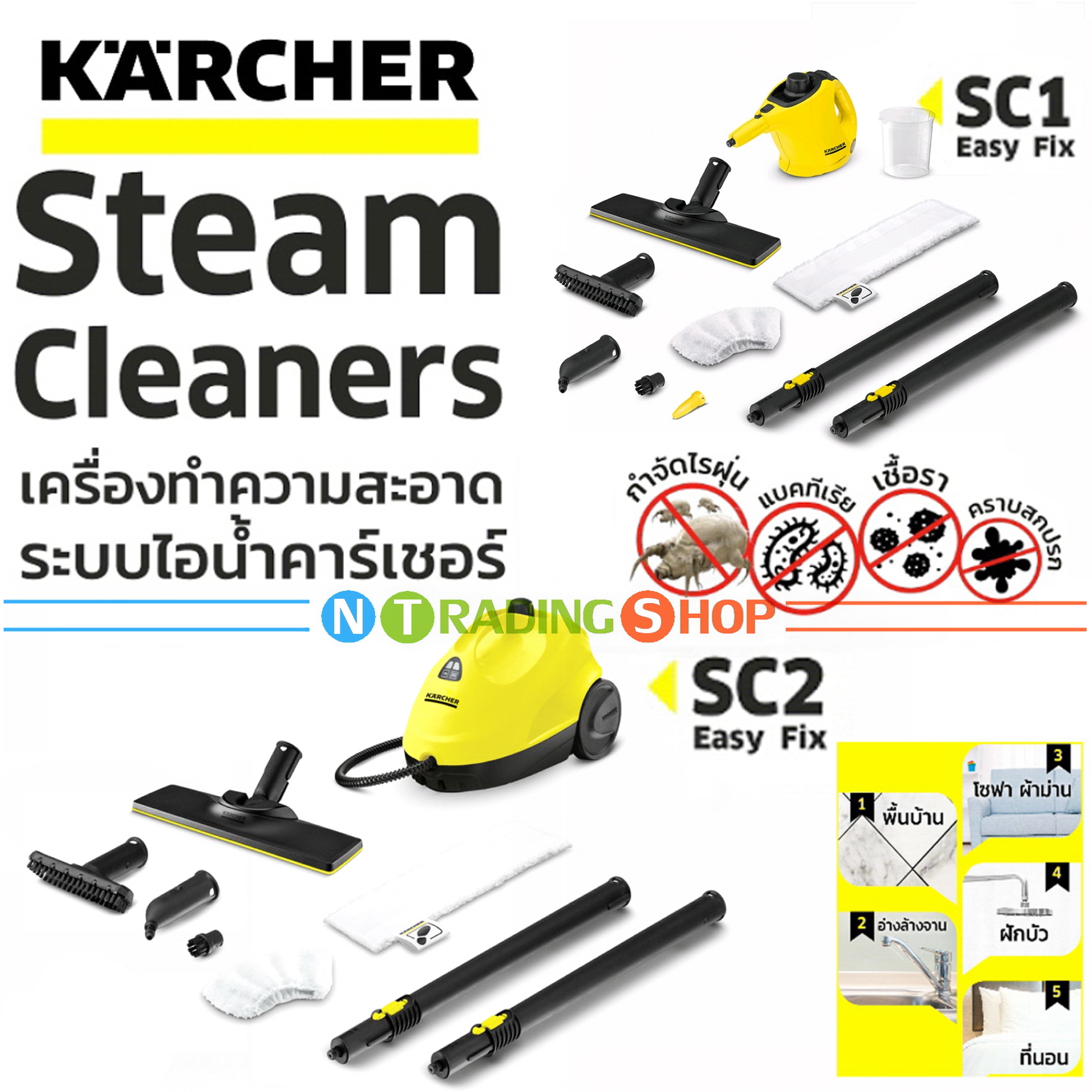 Kärcher Algérie - Sc1/Sc2/Sc3/Sc4/Sc4/Sc5