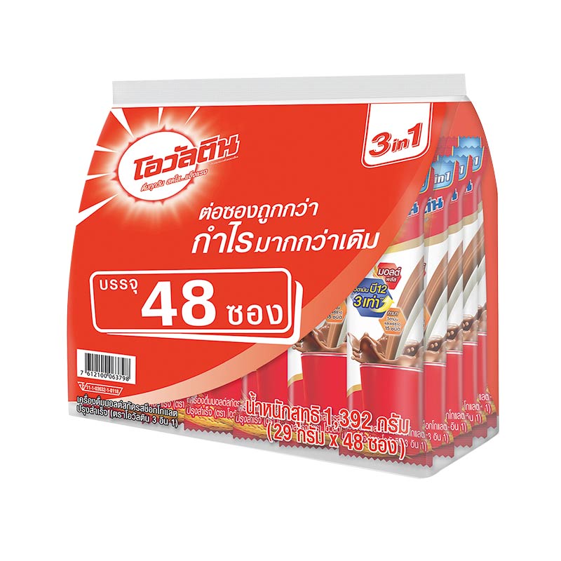 โอวัลติน3อิน1 โอวัลตินแบบซอง โอวัลตินแบบชง โอวัลติน ช็อกโกแลต มอลต์ 29กรัมx48ซอง โอวัลติน3อิน1ซอง โอวัลติน3in1 ราคา 401 บาท*ส่งฟรี