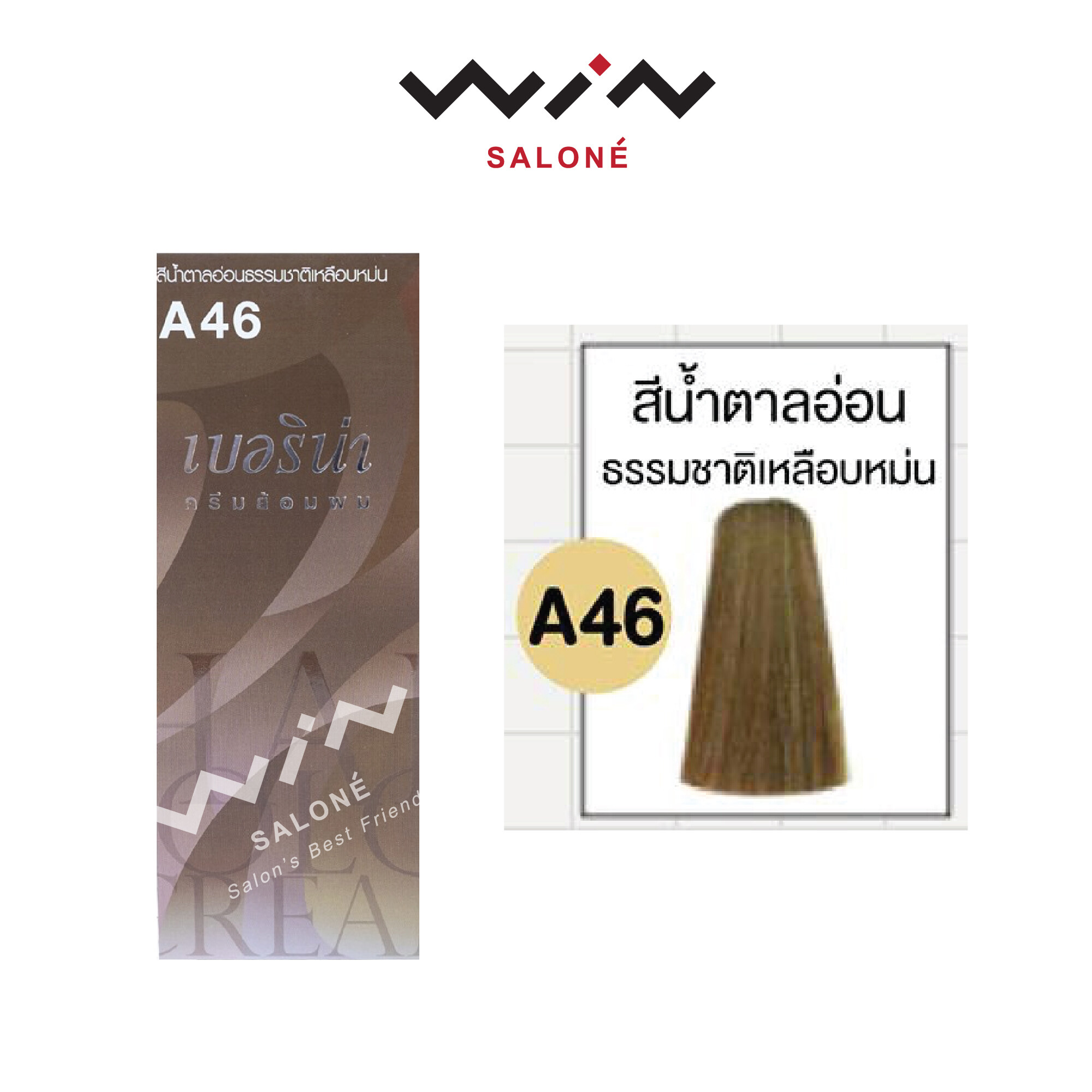 Berina เบอริน่า ยาย้อมผม สีย้อมผม ครีมย้อมผม สีผม 47 เฉดสี ราคาส่ง ทำ สีผมเบอรีน่า