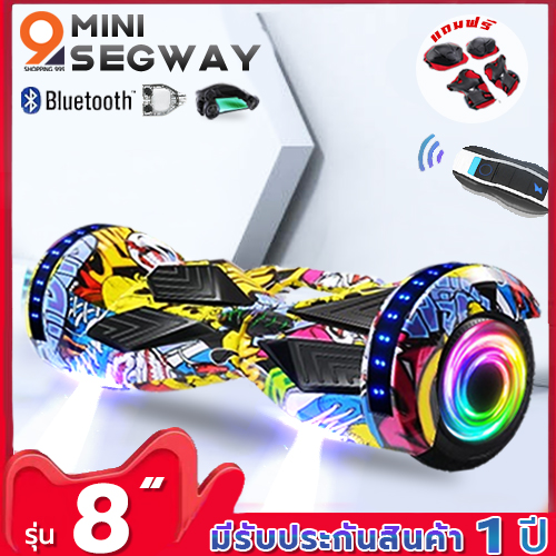 Mini Segway 8  มินิเซกเวย์,ฮาฟเวอร์บอร์,สมาร์ท บาลานซ์ วิลล์, สกู๊ตเตอร์ไฟฟ้า, รถยืนไฟฟ้า 2 ล้อ มีไฟ LED และลำโพงบลูทูธสำหรับฟังเพลง Hoverboard, Smart Balance Wheel, Electric Scooter