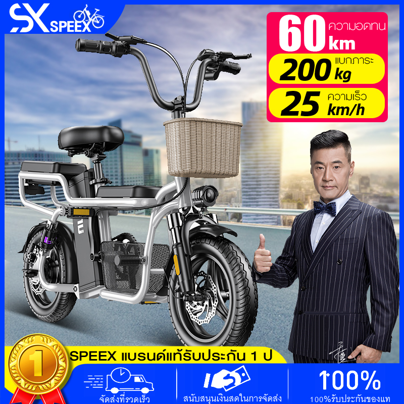 【ราคาโปรโมชั่น】SEEPXจักรยานไฟฟ้า ผู้ใหญ่ จักรยาน สกูตเตอร์ไฟฟ้า Electric Bicycles รถจักรยานไฟฟ้า มี3ที่นั่งพร้อมและตะกร้า ไฟหน้า รับน้ำหนัก 200KG หกการดูดซับแรงก