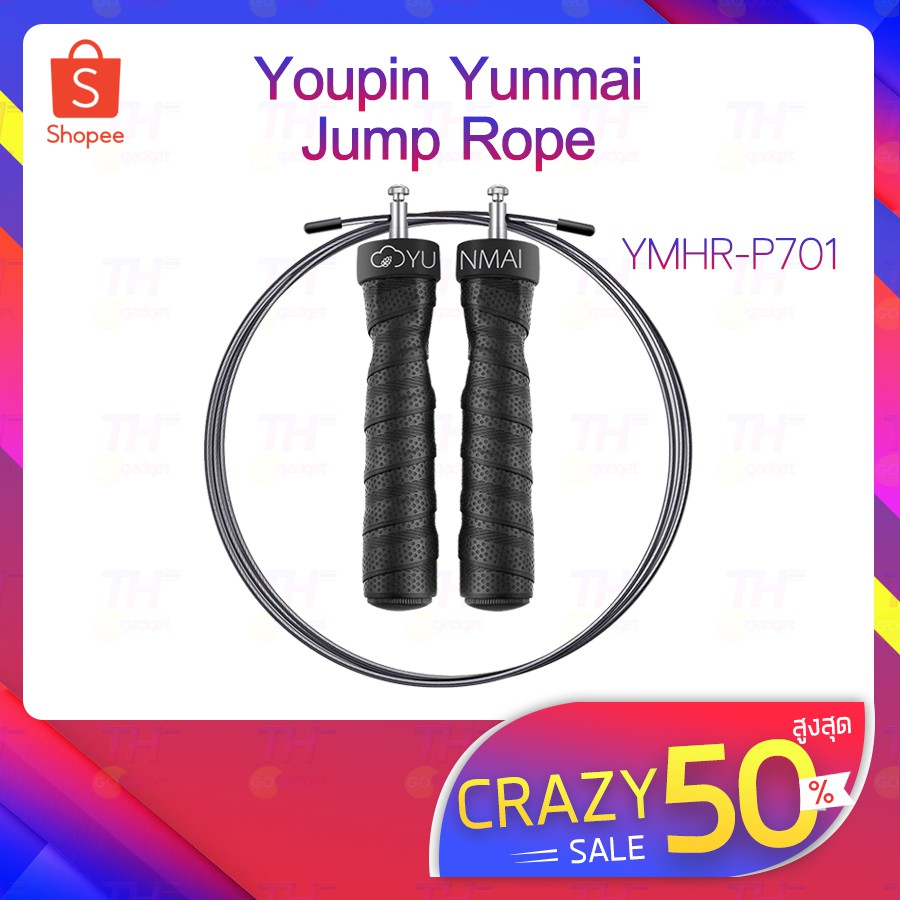 ☏  กระโดดเชือก เชือก เชือกกระโดด  Yunmai Jump Rope High speed Training Rope Skipping Rope เชือกกระโดดออกกำลังกาย กระโดดเชือก