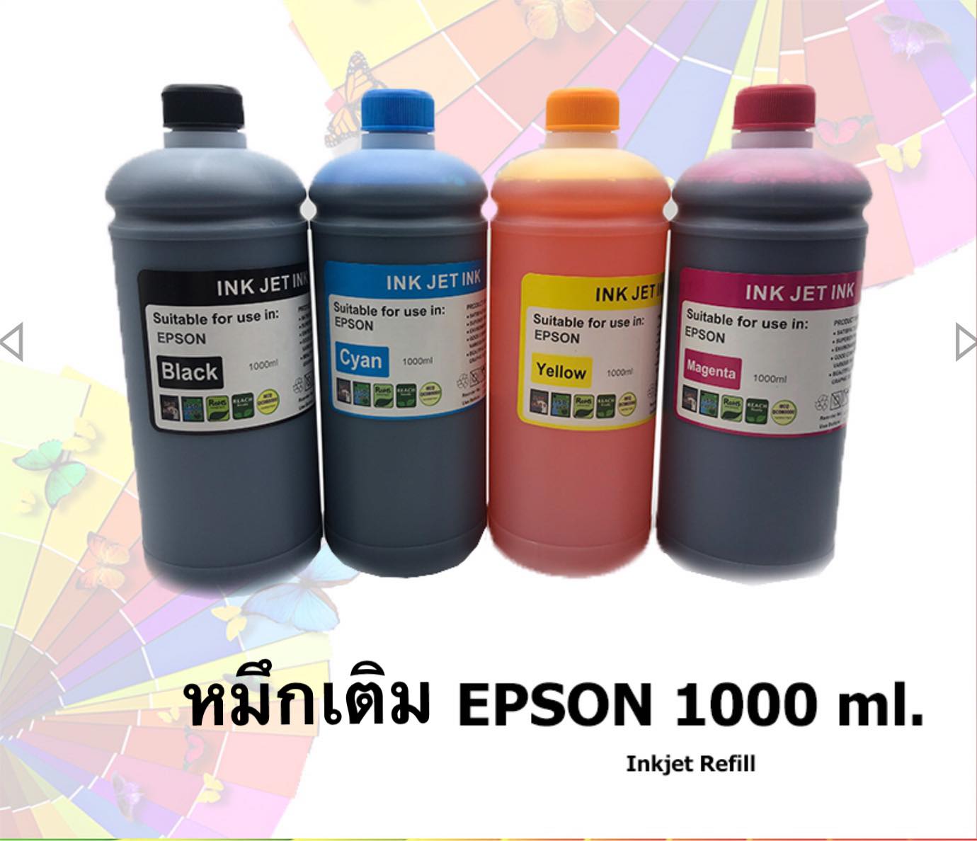 หมึกเติม EPSON 1000ml BK/C/M/Y คุณภาพสูง เกรดAสำหรับเติมเครื่องปริ้น EPSON ติดแทงค์ และเติมตลับหมึก