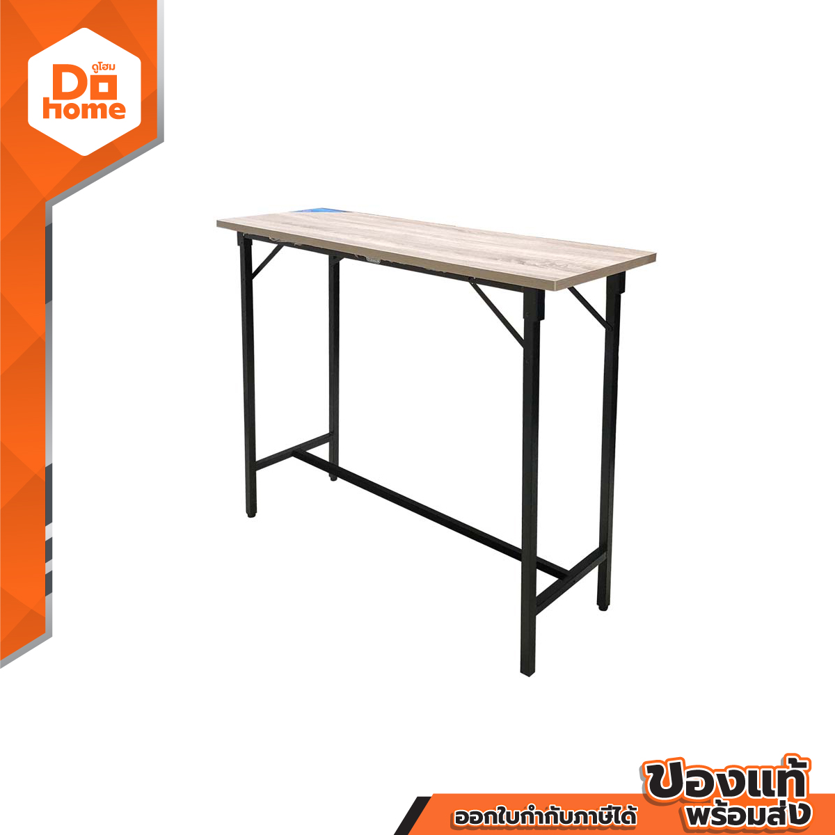 SURE โต๊ะอเนกประสงค์ ทรงสูง รุ่น NB-40120 สีโซโน่ |AB| ราคา 1,690 บาท*ส่งฟรี