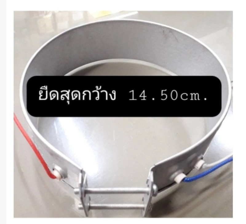 ราคาและรีวิว3สาย14.5cm. ฮีทเตอร์กระติกน้ำร้อน3สาย ปรับได้ ยืดสุดกว้าง14.5cm. บีบแคบสุดกว้าง13.5cm.