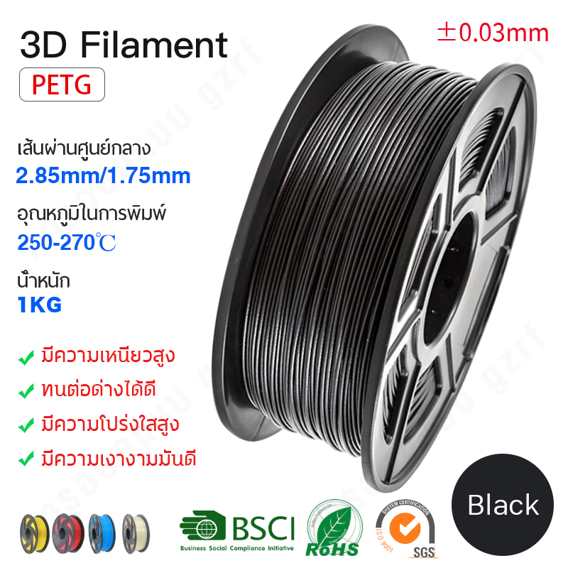 Bling3D-PETG 3D filament 1.75mm 1KG 2.2lb PETG 3D printer filament มิติความแม่นยำ +/- 0.02 มม. สามารถปรับแต่งได้ทีละรายการ