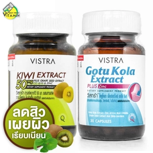 ภาพหน้าปกสินค้า[แพ็คคู่] Vistra Kiwi Extract + Gotu Kola - ปัญหาสิว ที่เกี่ยวข้อง