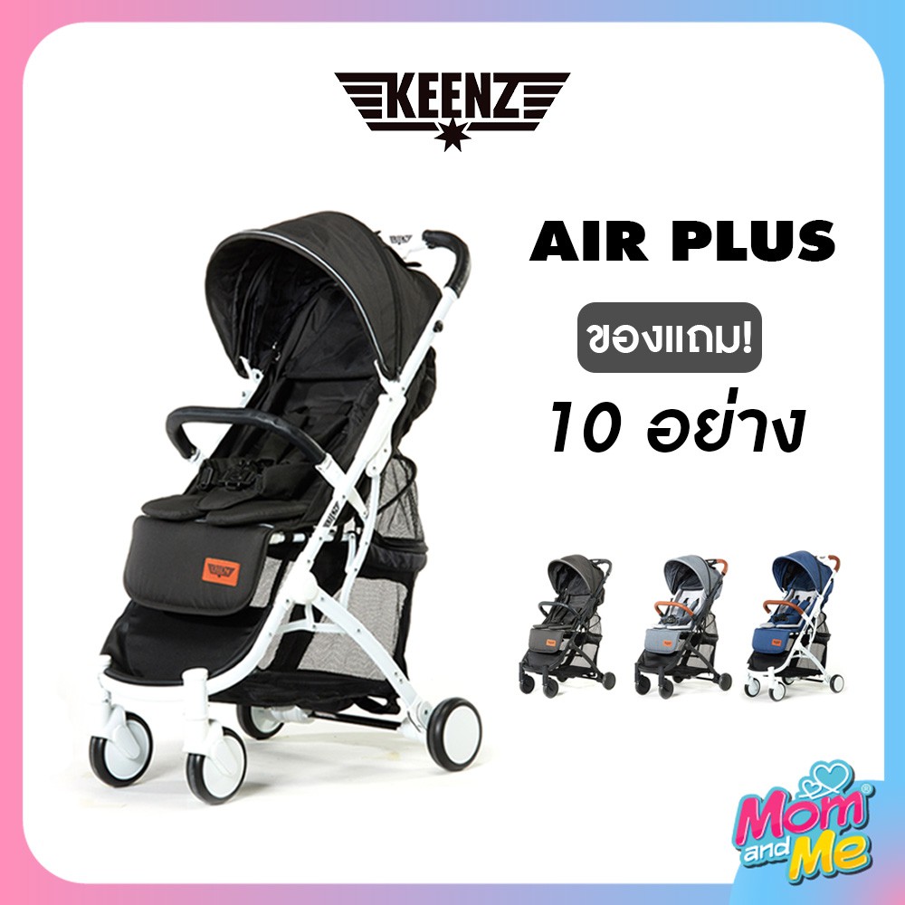 ?ใหม่ลดราคา รถเข็นเด็ก Keenz Airplus UBar แบรนด์เกาหลี แข็งแรง พับเล็ก ใส่ของได้มาก