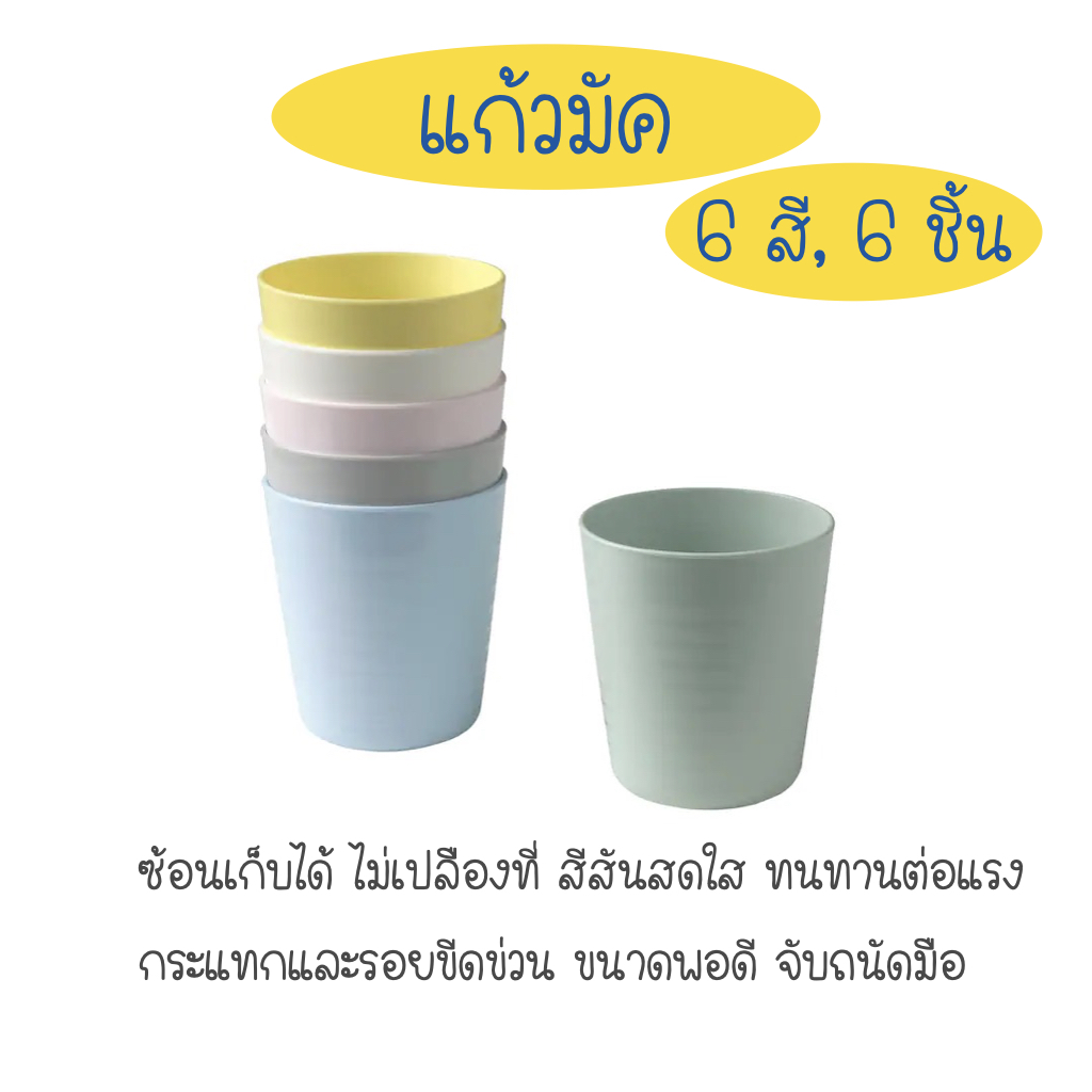 IKEA ช้อน จานข้าวเด็ก แก้วน้ำเด็ก อุปกรณ์รับทานอาหารสำหรับเด็ก จานและชาม อิเกีย [แท้]