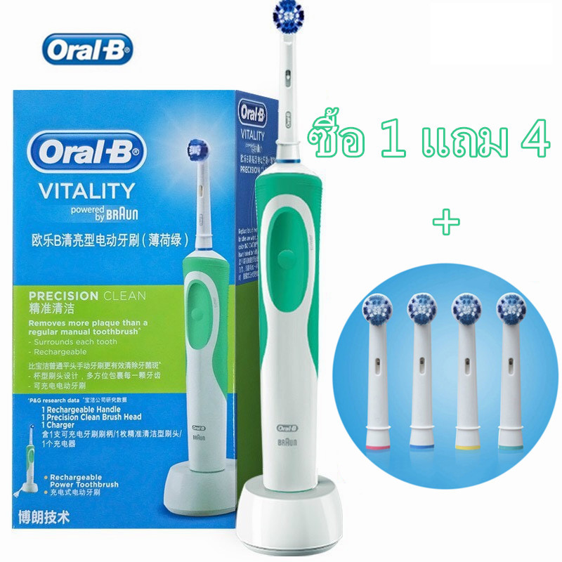 ซื้อ 1 แถม 4Oral-B แปรงสีฟันไฟฟ้า Vitality Precision Clean