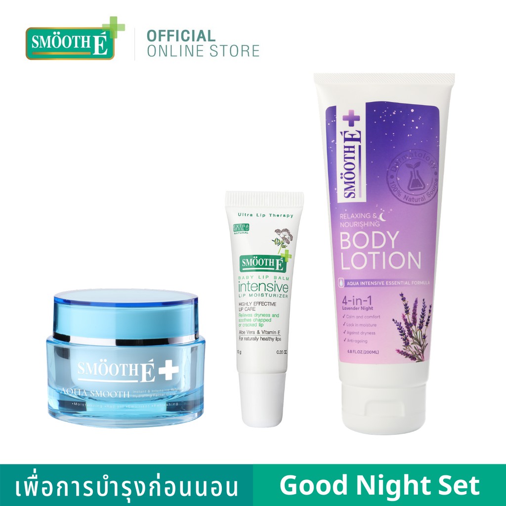 Smooth E Sensitive for Reduce Wrinkles set สมูทอีเซ็ทเพื่อลดเลือนริ้วรอย ราคา 1,090 บาท*ส่งฟรี