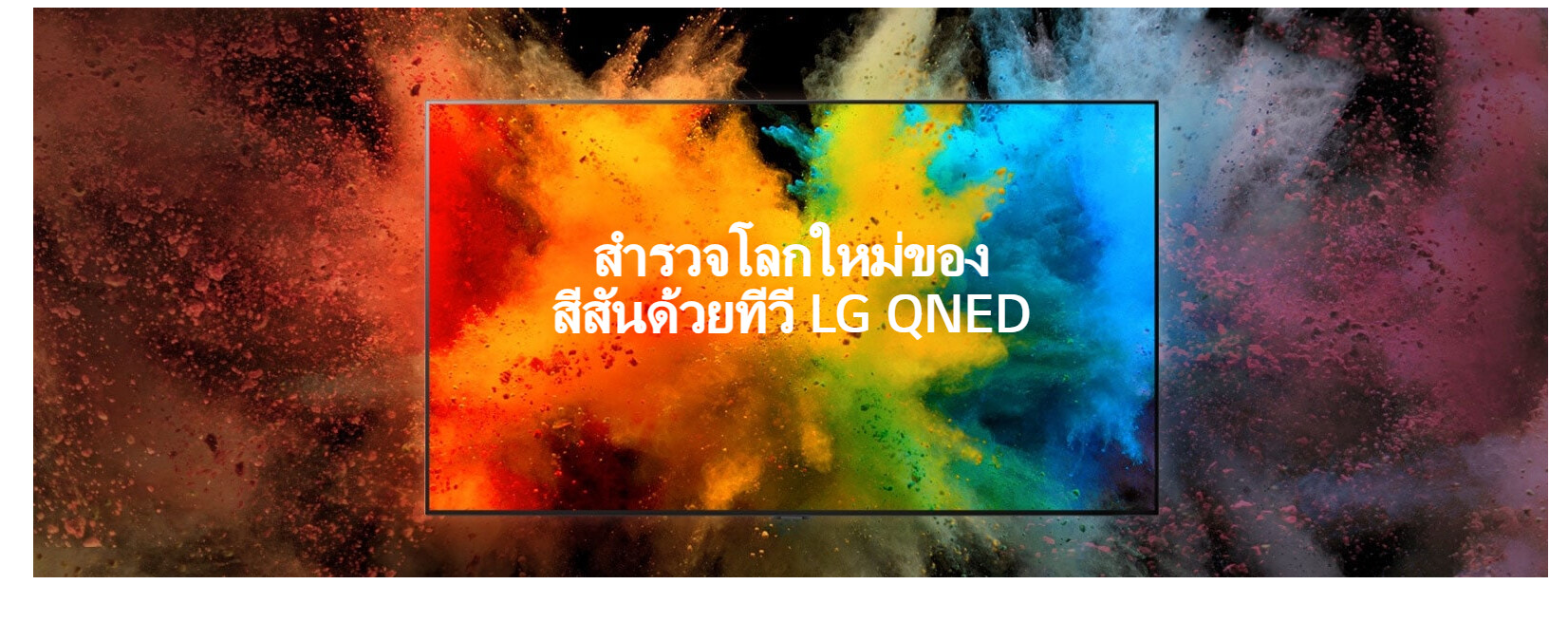 ข้อมูลเกี่ยวกับ LG NanoCell 4K Smart TV รุ่น 65NANO80SQA|NanoCell Display l Local Dimming l HDR10 Pro l LG ThinQ AI l Google Assistant