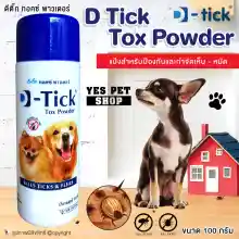 ภาพขนาดย่อของสินค้าD-tick ดีติ๊ก Tox Powder แป้งป้องกันเห็บหมัด สำหรับสุนัข ขนาด 100 กรัม โดย Yes Pet Shop
