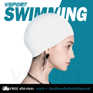 สินค้า 【จัดส่งฟรี】💦VSPORT หมวกว่ายน้ำ หมวกว่ายน้ำซิลิโคน กันน้ำ สำหรับผู้ใหญ่และเด็ก 65g swimming cap💦