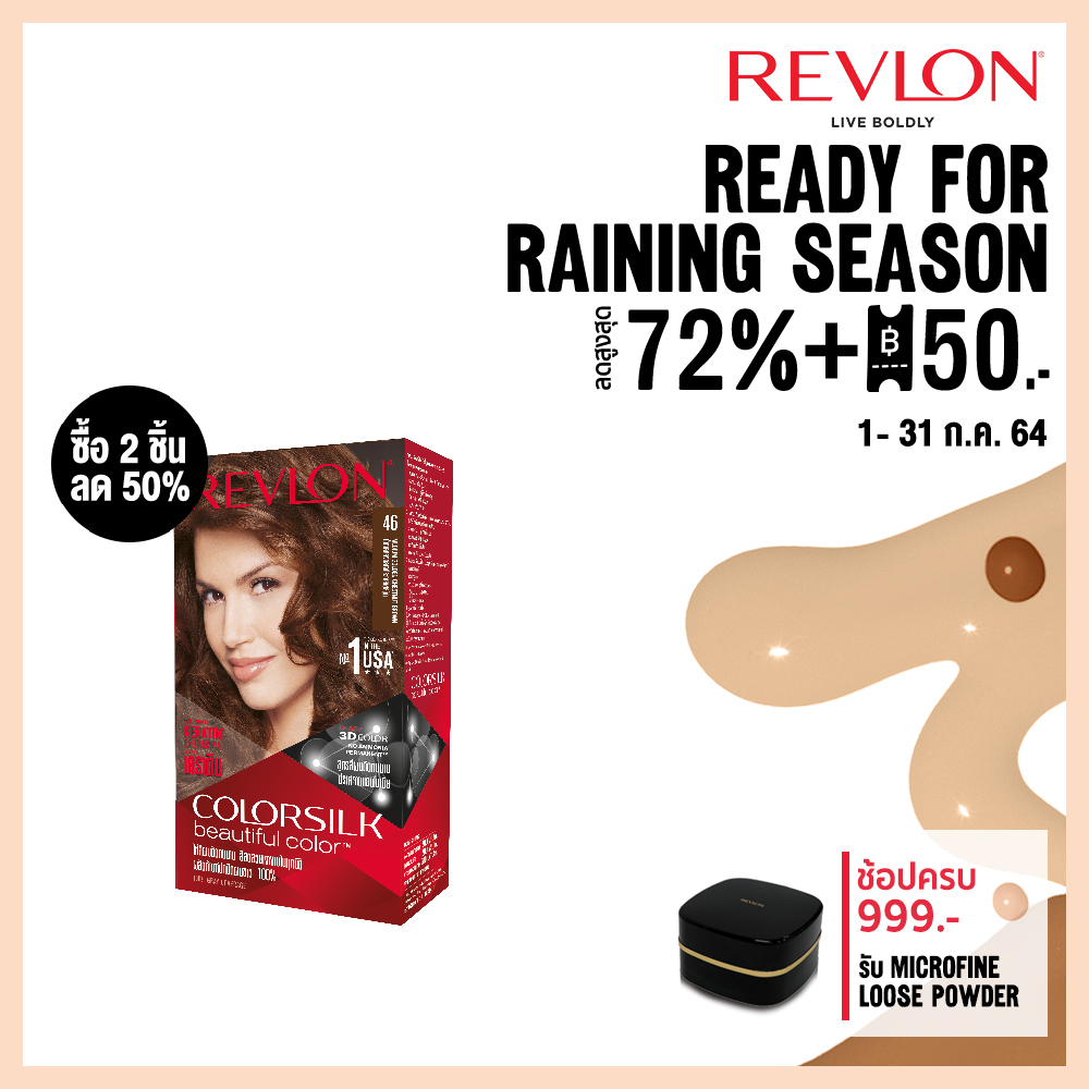 [Best seller] REVLON COLORSILK BEAUTIFULL COLOR เรฟลอน คัลเลอร์ซิลค์ บิวตี้ฟูล แฮร์ คัลเลอร์ น้ำยาย้อมผม สูตรอ่อนโยน ปราศจากแอมโมเนีย ปกปิดผมขาว100% (สีย้อมผม)