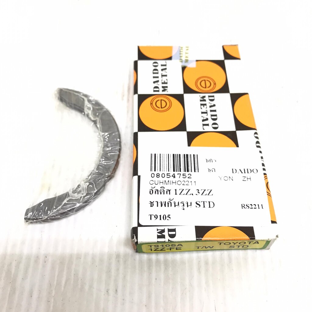 (1 กล่อง) กันรุน ชาร์ปกันรุน TOYOTA ALTIS 1ZZ-3ZZ / โตโยต้า อัลติส / เบอร์ T9105A / SIZE (STD) ยี่ห้อ DAIDO MADE IN JAPAN (Thrust Washer) ราคา 156 บาท*ส่งฟรี
