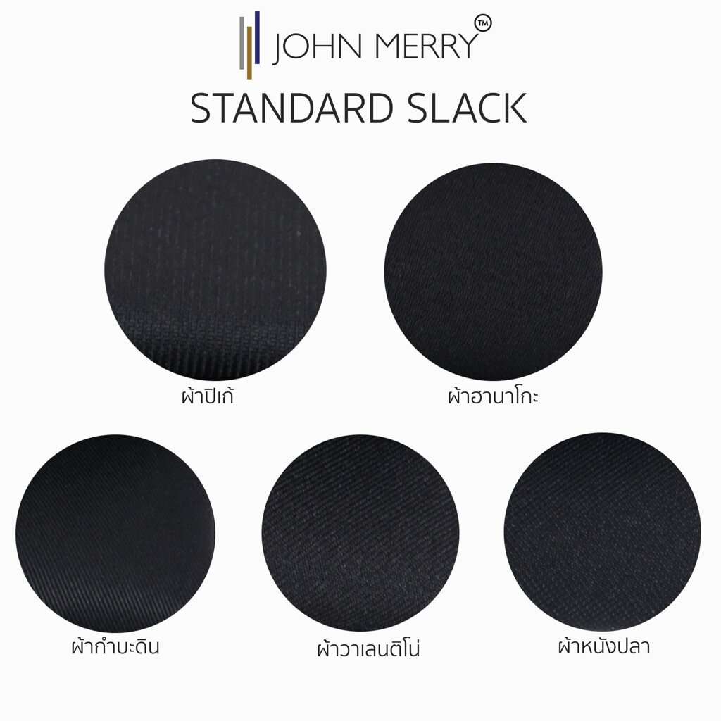 กางเกงสแล็ครุ่น STANDARD SLACK ทรง SLIM STRAIGHT - JOHN MERRY