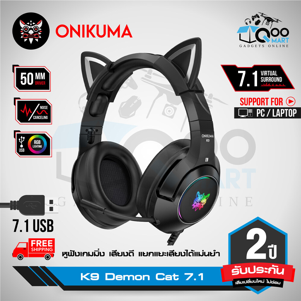 ประกัน 2 ปี ส่งจากไทย ONIKUMA K9 Black&Pink 7.1 หูฟังเกมมิ่ง ไฟ หูฟังเล่นเกมส์ ลำโพง 50mm ไมโครโฟนตัดเสียงรบกวน พร้อมแสงไฟ RGB รองรับทุก Platform