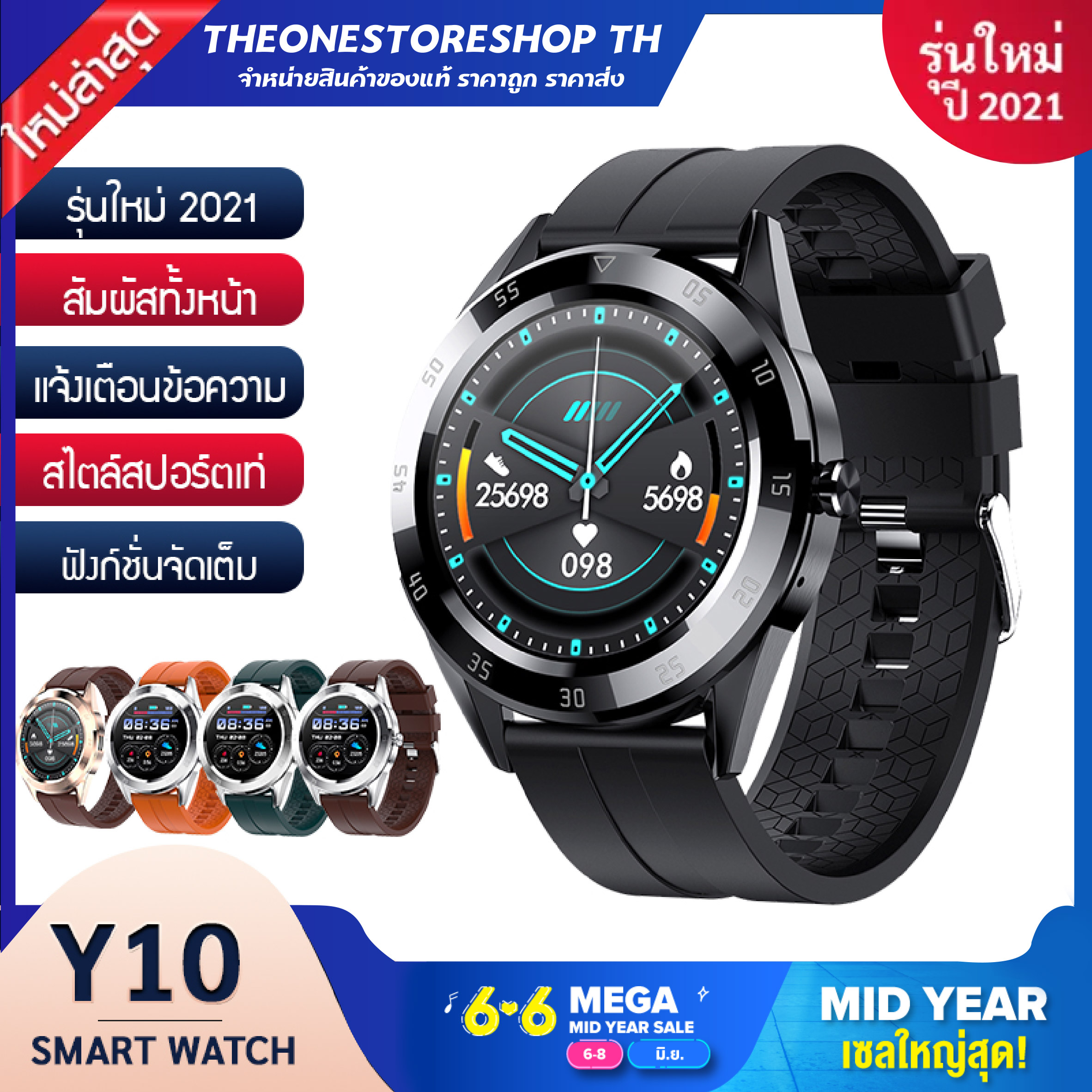 [ส่งไว! 2-3 วันในไทย] smart watch Y10 ใหม่ล่าสุด! เมนูไทย แจ้งเตือนภาษาไทย ทัสกรีนหน้าจอ ตั้งรูปหน้าจอ นาฬิกาอัจฉริยะ (ภาษาไทย) วัดชีพจร ความดัน นับก้าว มีประกัน ของแท้ นาฬิกาข้อมือ