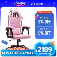 [MUSSO Panda Series Contrast Color Gaming Chair, PU Leather Adjustable Office Chair with Head and Lumbar Support, Ergonomic Swivel Desk Chair,MUSSO Panda Series Contrast Color Gaming Chair, PU Leather