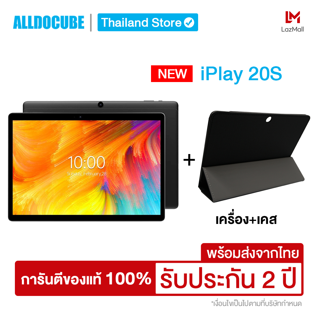 ส่งจากไทย? รับประกัน1ปี ❗ Alldocube iPlay20S Tablet Android11 หน้าจอ10.1นิ้ว RAM6GB ROM64GB ใส่ซิมโทรได้ รองรับ4G แบต6000mAh แถมฟรี!! อแดปเตอร์และสายชาร์จType-C