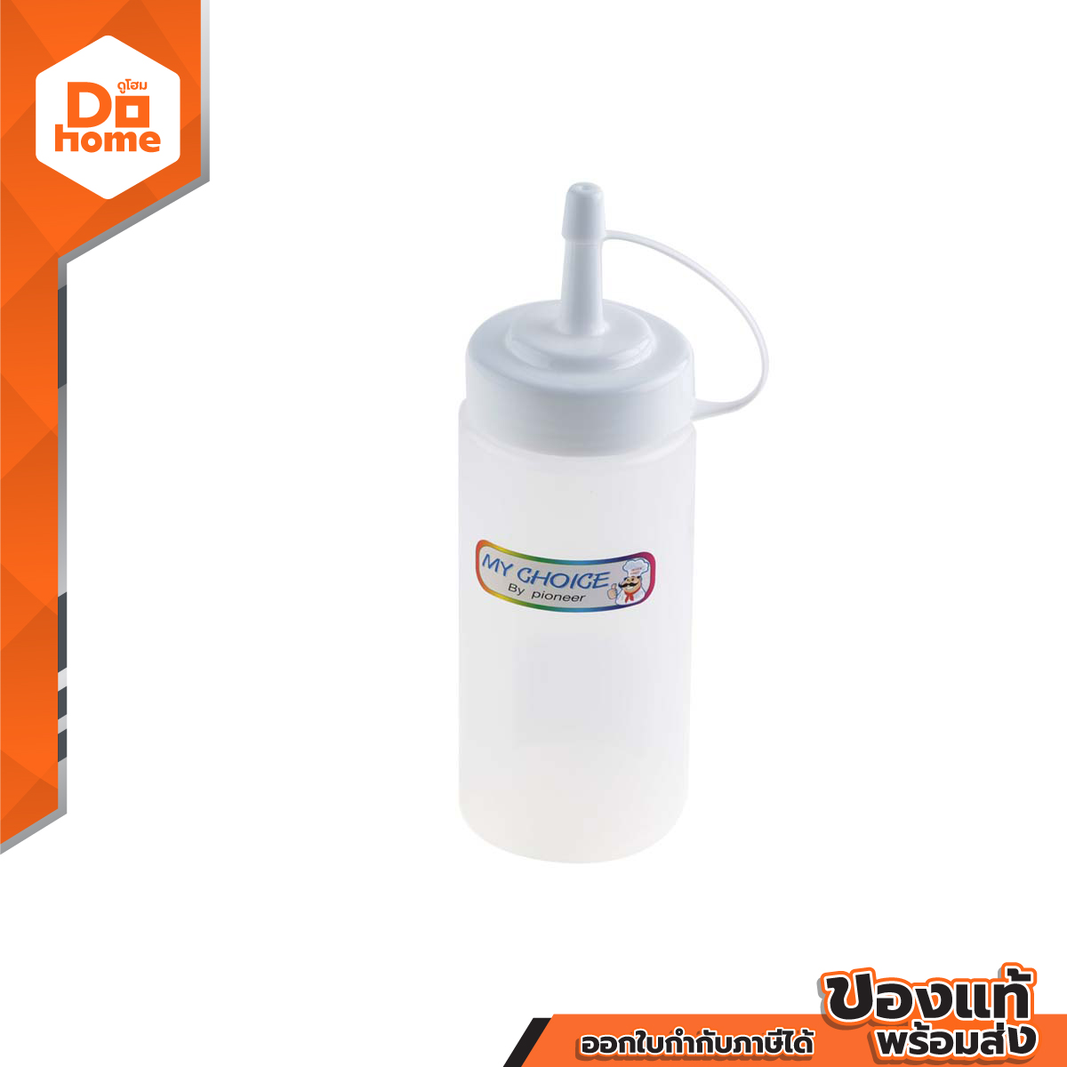 ขวดซอสกระบอกเตี้ย 500 มล. รุ่น PNB566 สีขาว |BT| ราคา 29 บาท*ส่งฟรี