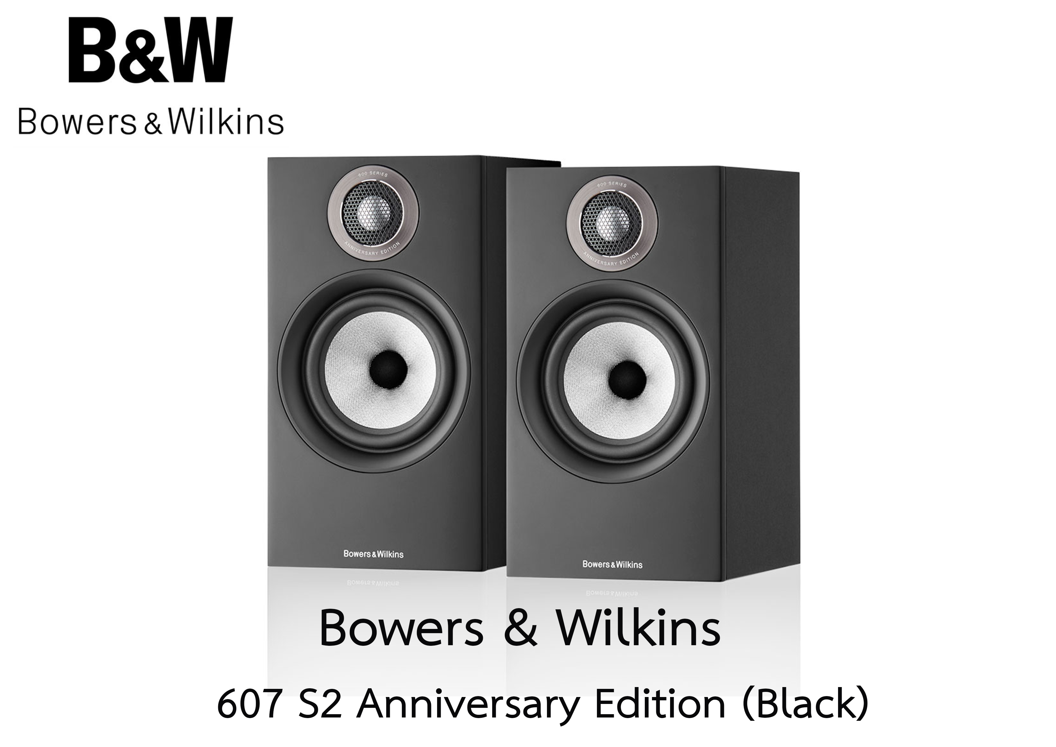 Bowers & Wilkins 607 S2 ANNIVERSARY EDITION Bookshelf Speakers