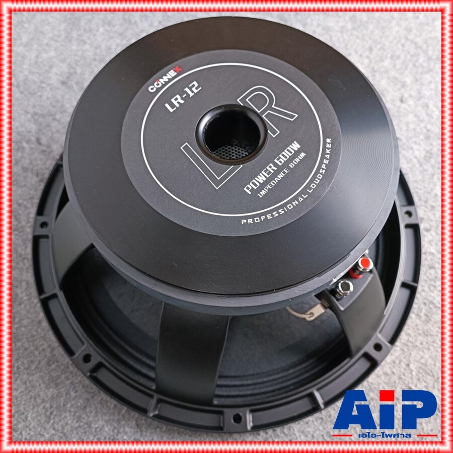 CONNEX LR-12 ลำโพง12นิ้ว รุ่นใหม่ คอนเน็ค ดอกลำโพงกลางแจ้ง โครงหล่อเหล็ก ดอกลำโพงเสียงกลาง รองรับกำลังขับ 600 วัตต์ LR 12 LR12 เอไอ-ไพศาล ราคา 1,490 บาท*ส่งฟรี