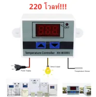 ตัวควบคุมอุณหภูมิ ตู้ฟักไข่ ตู้แช่ โรงเรือน ปิด-เปิดอุปกรณ์ไฟฟ้า ไฟบ้าน 220 โวลท์ XH-W3001 Digital Thermostat 220VAC 5A (มีสินค้าพร้อมส่ง / พร้อมใช้งาน)