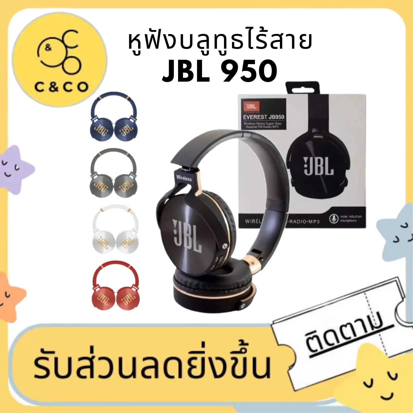 หูฟังบลูทูธไร้สาย JBL 950 bt เสียงดีเบสหนักพร้อมไมโครโฟน JBL950 หูฟังบลูธูทไร้สาย เสียงดี เบสหนัก