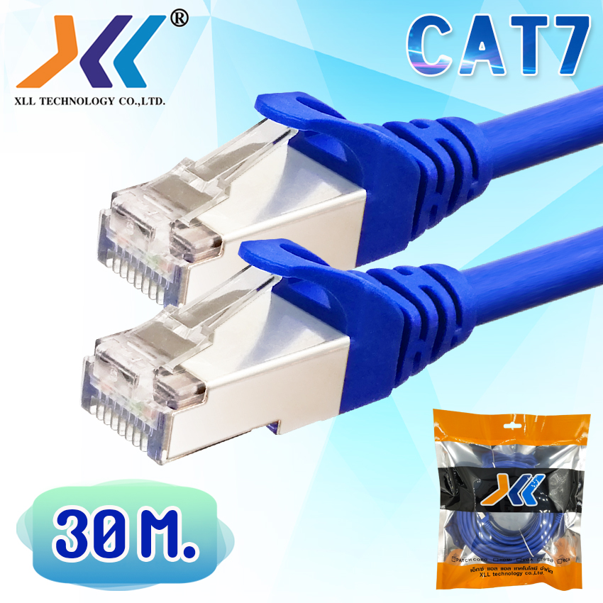 สายแลน XLL Network cable CAT7 SFTP ความยาว  20M. 30M. 50M.
