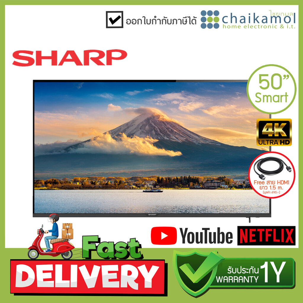 Sharp ทีวี 50 นิ้ว